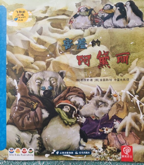 害羞的阿黛麗