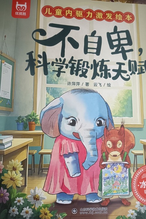 不自卑, 科學鍛煉天賦