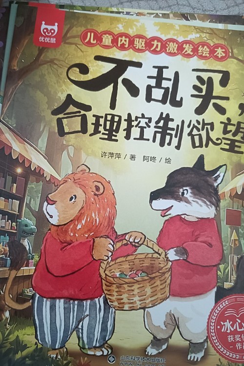 不亂買, 合理控制欲望