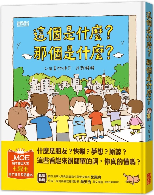 這個(gè)是什麼? 那個(gè)是什麼?