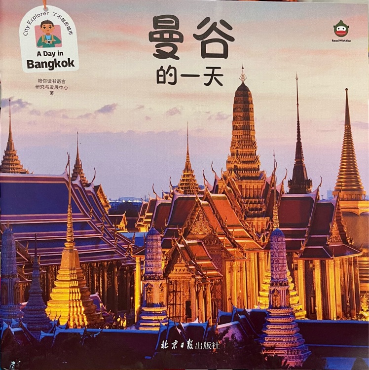 A Day in Bangkok
