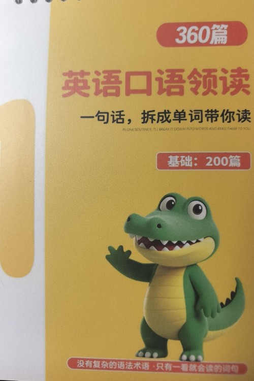 英語口語領(lǐng)讀