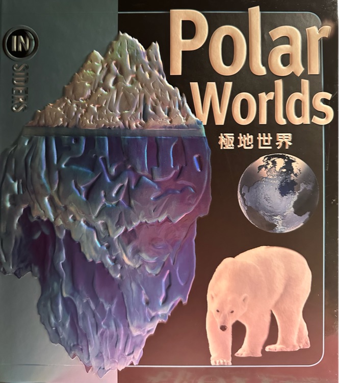 Polarworlds極地世界