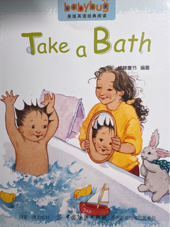 Take a bath