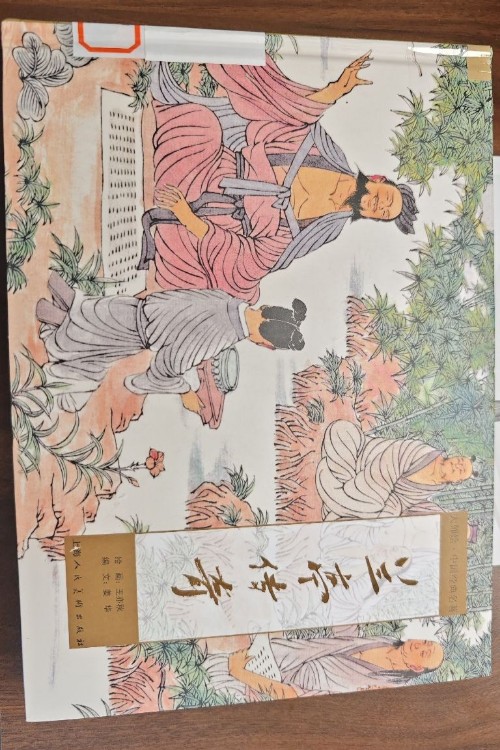 蘭亭傳奇