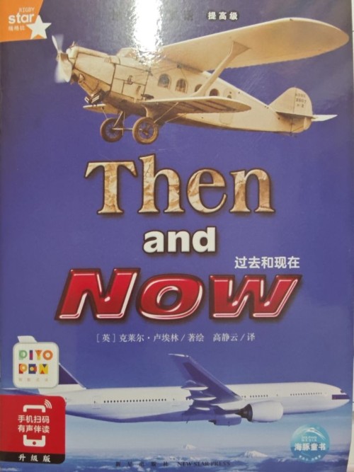 Then and Now