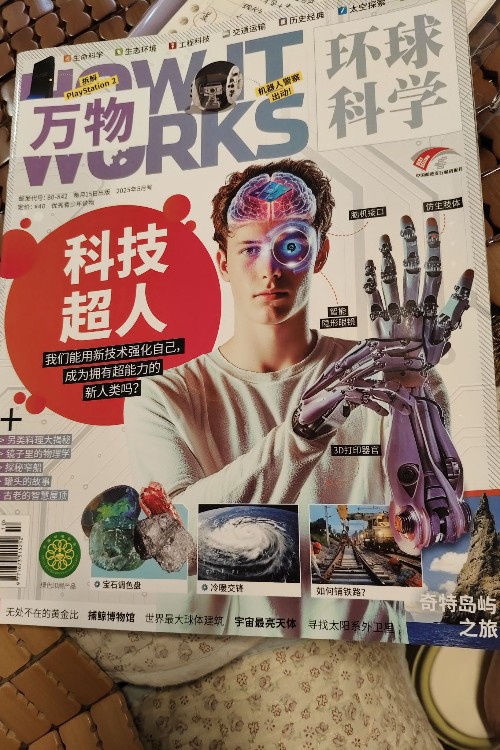 萬物.環(huán)球科學(xué)2025.5