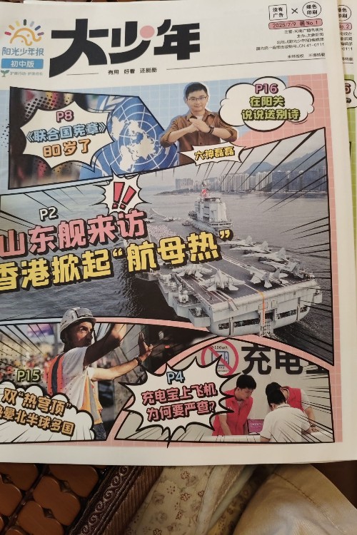 大少年2025.7.9