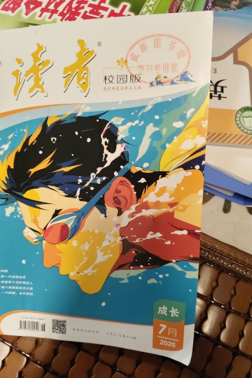 讀者～校園版2025.7