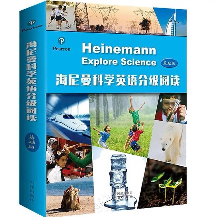 海尼曼科學英語分級閱讀: 基礎級Heinemann Explore Science