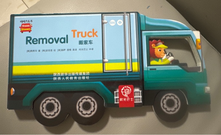 Removal truck