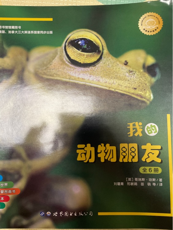 我的動(dòng)物朋友