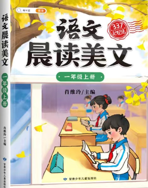 斗半匠語文晨讀美文一年級上冊