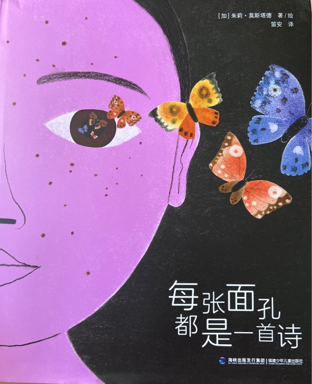每張面孔都是一首詩