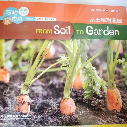 from soil to garden