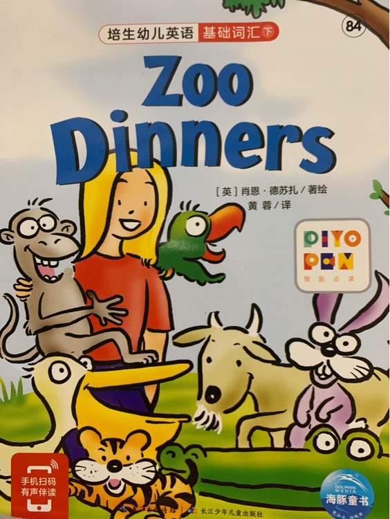 Zoo dinners