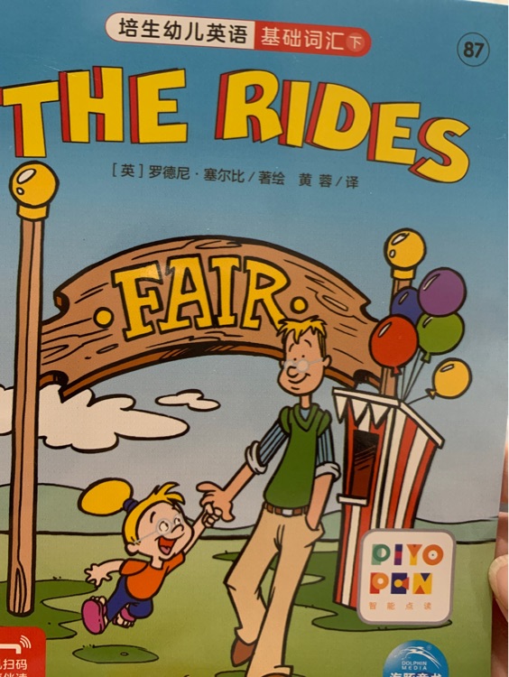 The rides