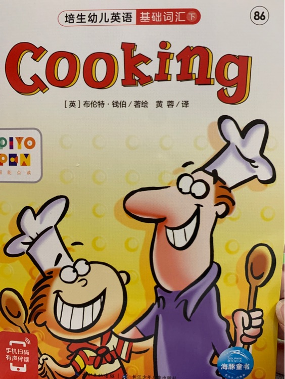 Cooking