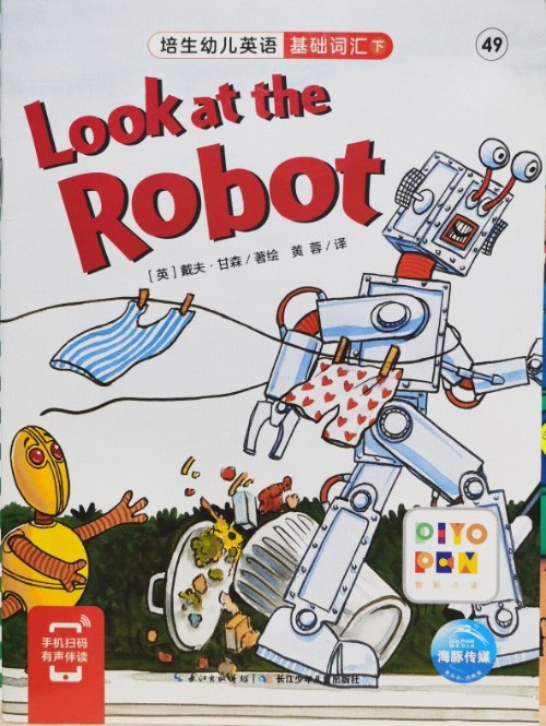 培生幼兒英語(yǔ).基礎(chǔ)詞匯.下 49 Look at the Robot