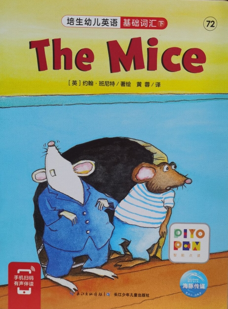 培生幼兒英語.基礎詞匯.下 72 The Mice