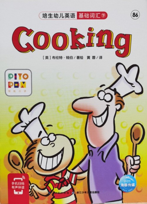 培生幼兒英語(yǔ).基礎(chǔ)詞匯.下 86 Cooking