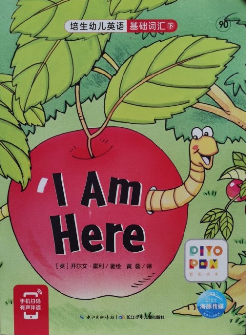 培生幼兒英語.基礎詞匯.下 90 I Am Here