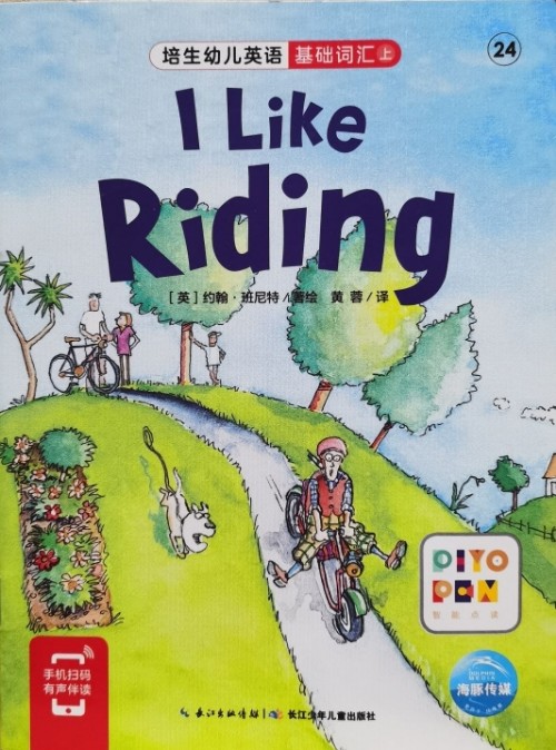 培生幼兒英語(yǔ).基礎(chǔ)詞匯.上 24 I Like Riding