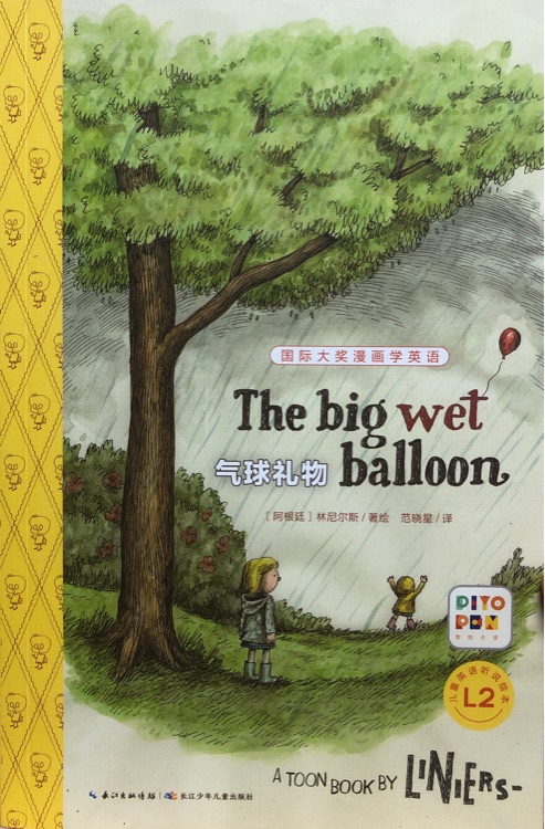 國際大獎(jiǎng)漫畫學(xué)英語: The big wet balloon氣球禮物