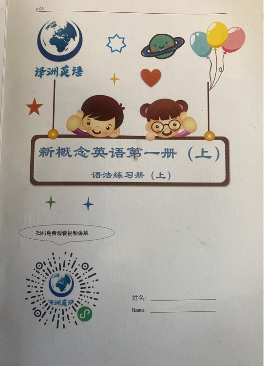 譯洲英語新概念英語第一冊上