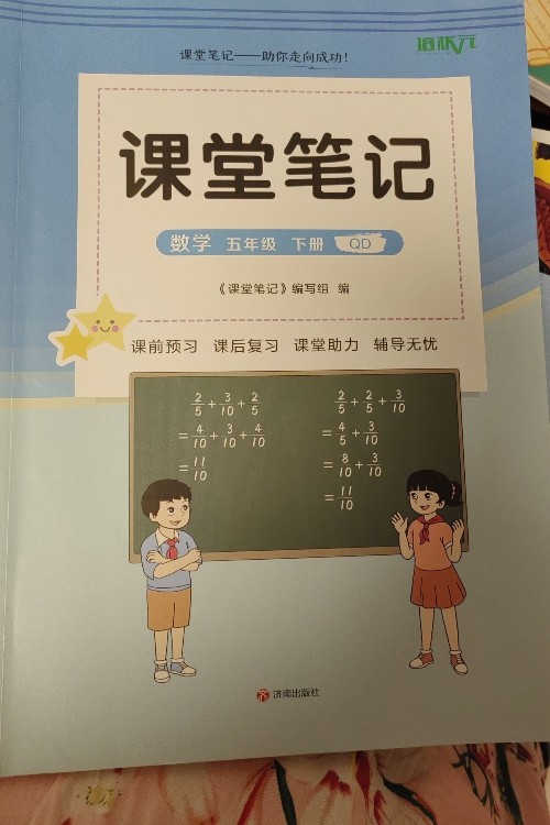 課堂筆記