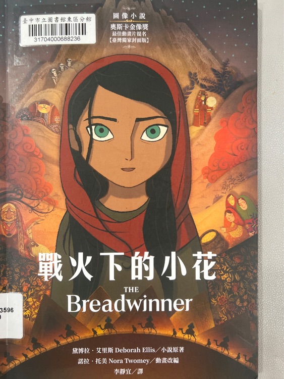 戰(zhàn)火下的小花