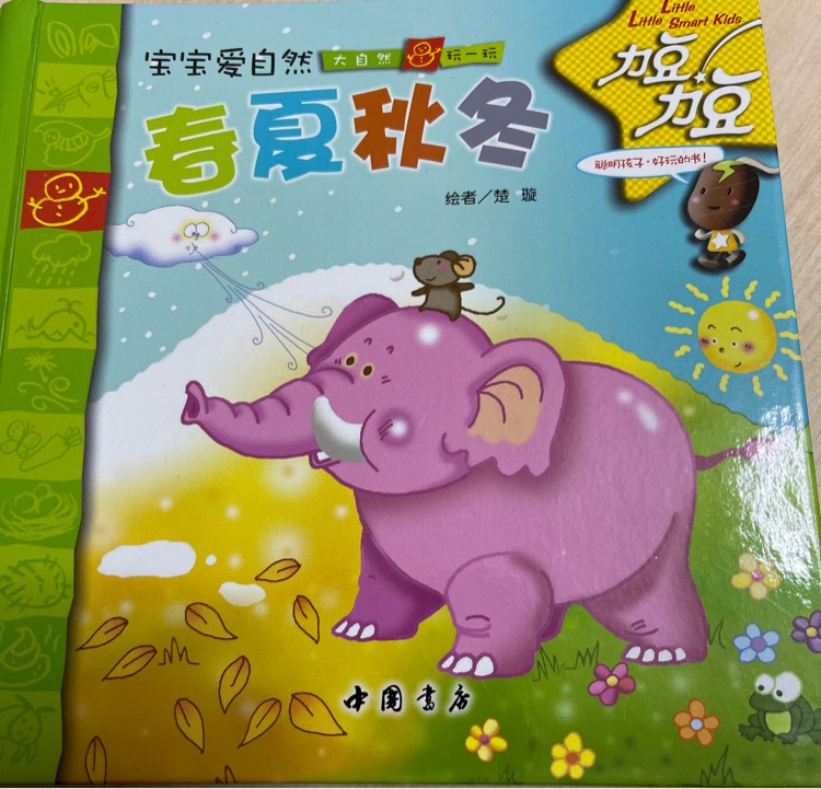 力豆力豆春夏秋冬