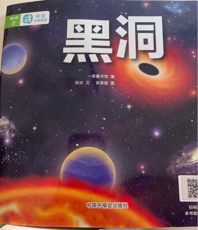 一畝寶盒第6級第8本
