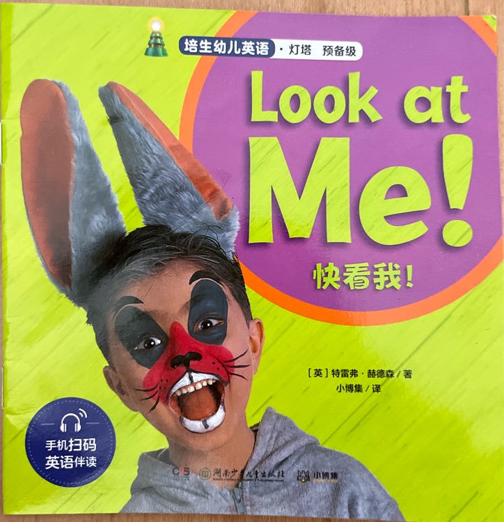 look at me