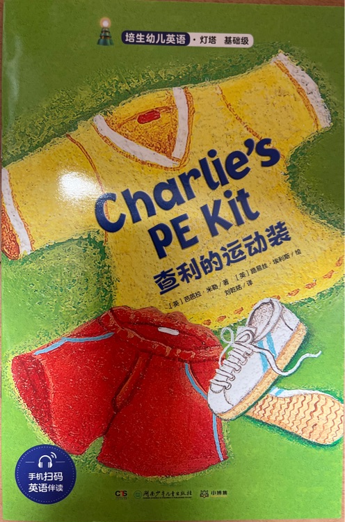 Charlie's PE kit