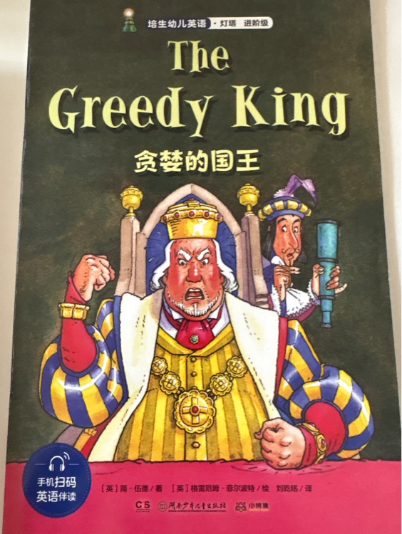 the greedy king