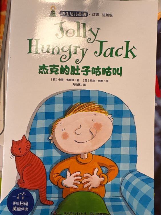 jolly hungry jack