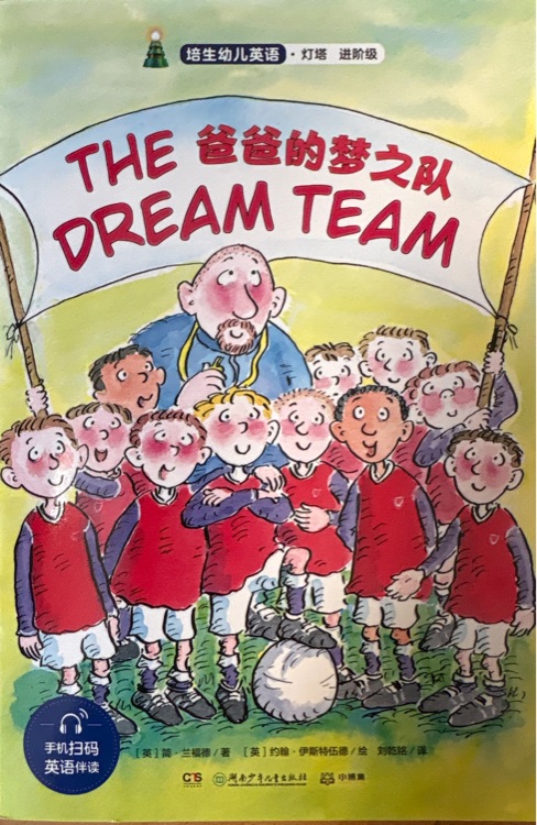 the dream team