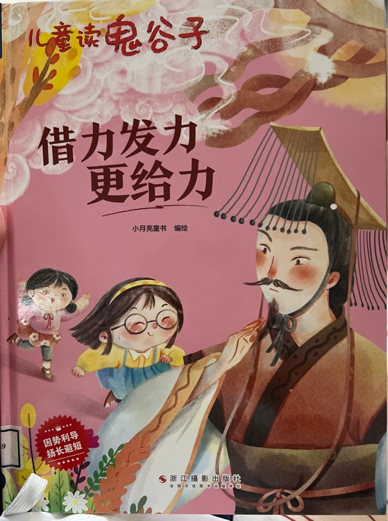 借力發(fā)力更給力