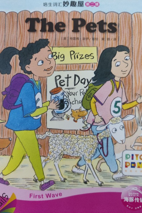 妙趣屋the pets