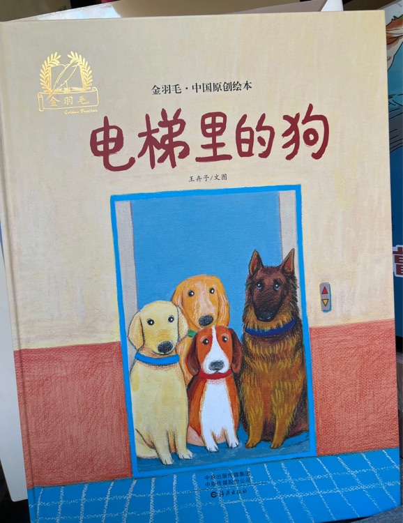 電梯里的狗
