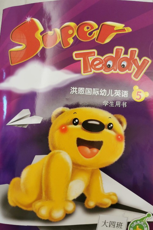 super teddy5