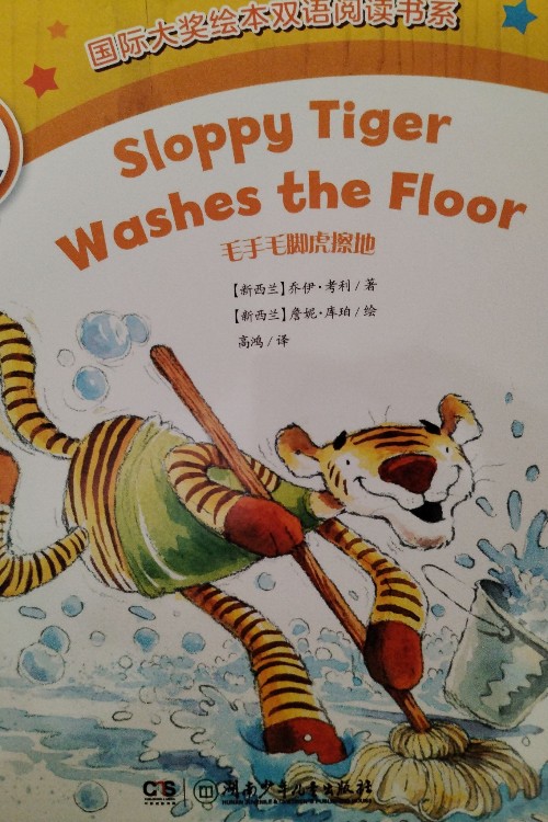 Sloppy tiger washes the floor