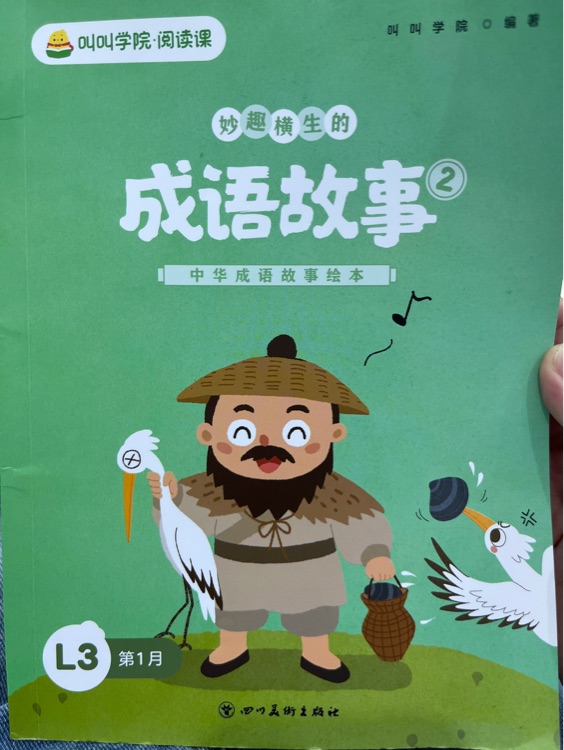 妙趣橫生
