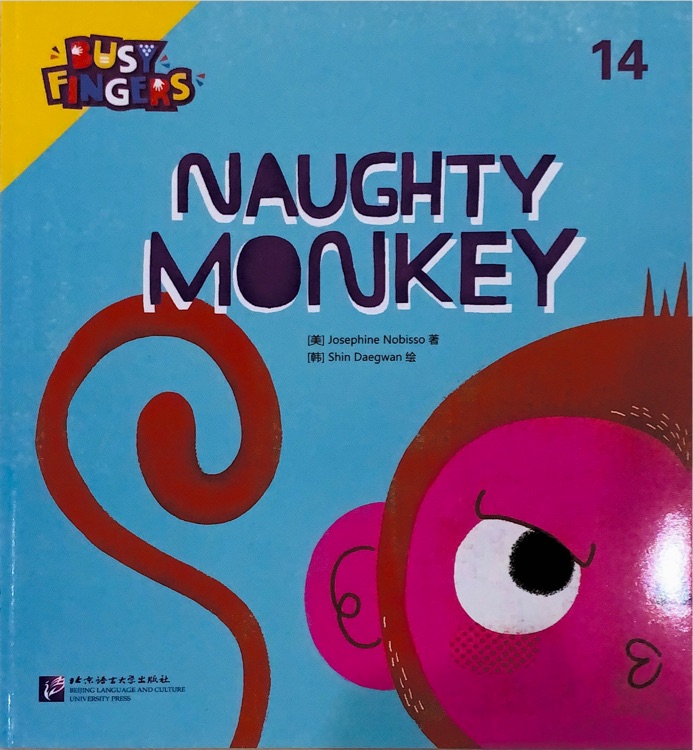 小手樂翻天 Naughty Monkey