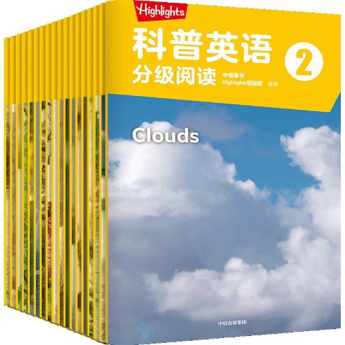 Highlights科普英語分級閱讀 2