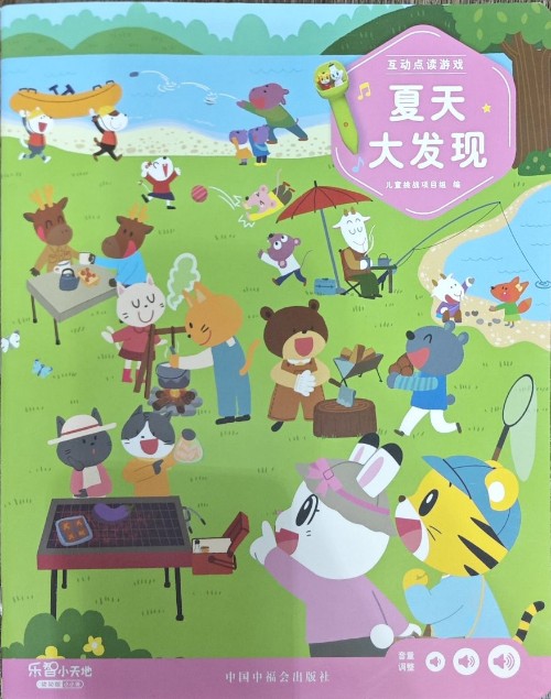 巧虎幼幼版8月: 夏天大發(fā)現(xiàn)