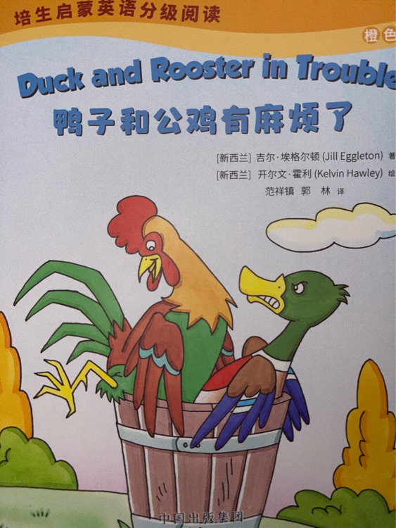 duck and rooster in trouble