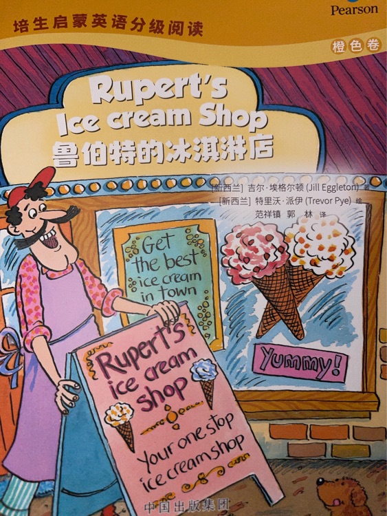 Rupert's ice cream shop