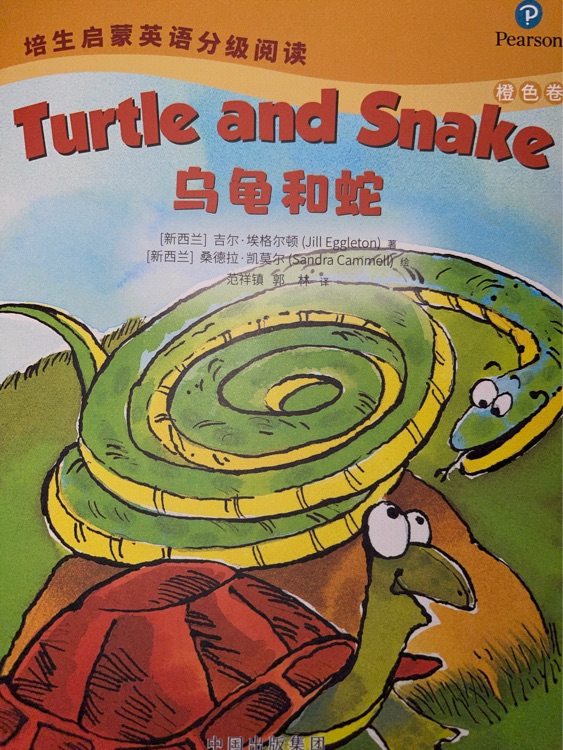 Turtle and snake